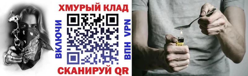 Героин герыч Шенкурск