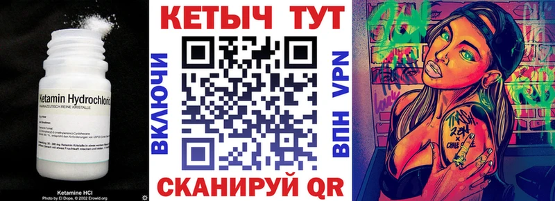 КЕТАМИН ketamine  Шенкурск 