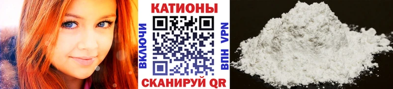 купить закладку  Шенкурск  МЯУ-МЯУ мука 