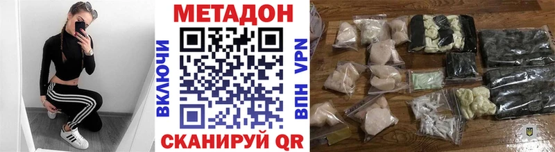 Метадон methadone  цена   Шенкурск 
