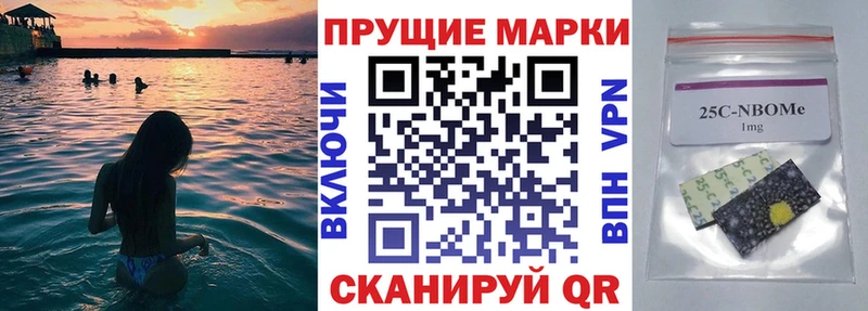 Марки 25I-NBOMe 1,8мг  маркетплейс телеграм  Шенкурск  купить  сайты 